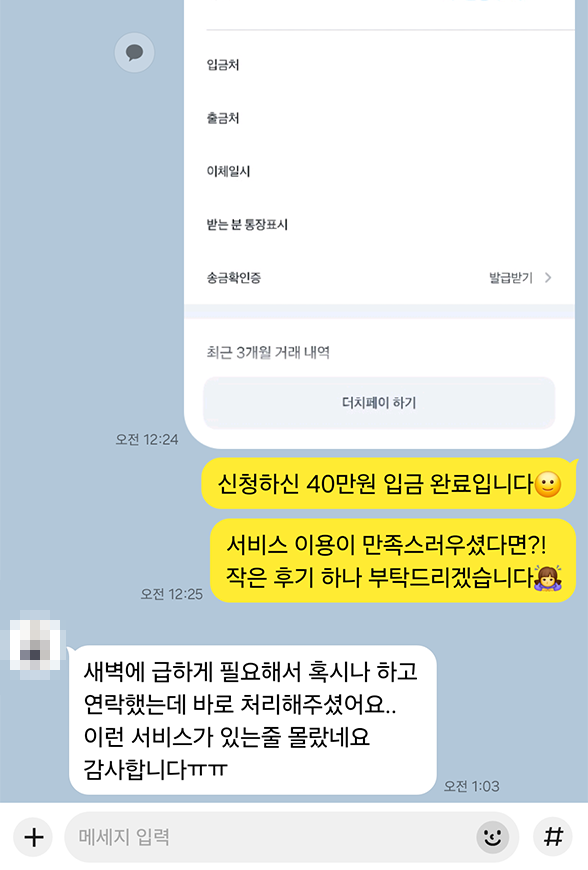 후기 이미지
